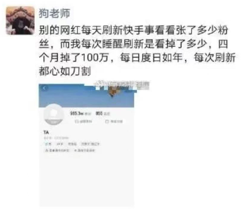 千萬(wàn)網(wǎng)紅狗老師回歸直播，二驢爆料被封原因，背后有人“遞紙條”
