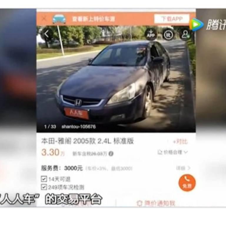 瓜子二手車套路被曝光，消費者購買要三思而后行