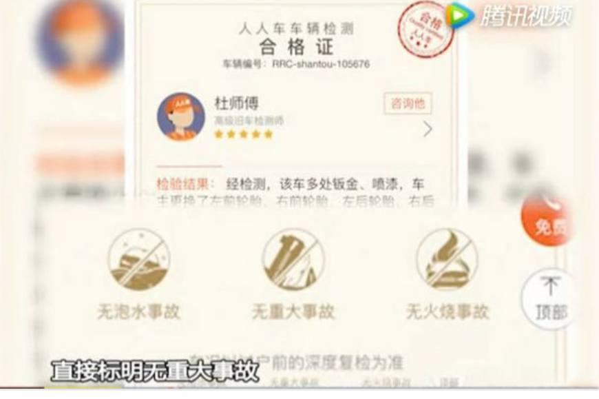 瓜子二手車套路被曝光，消費者購買要三思而后行