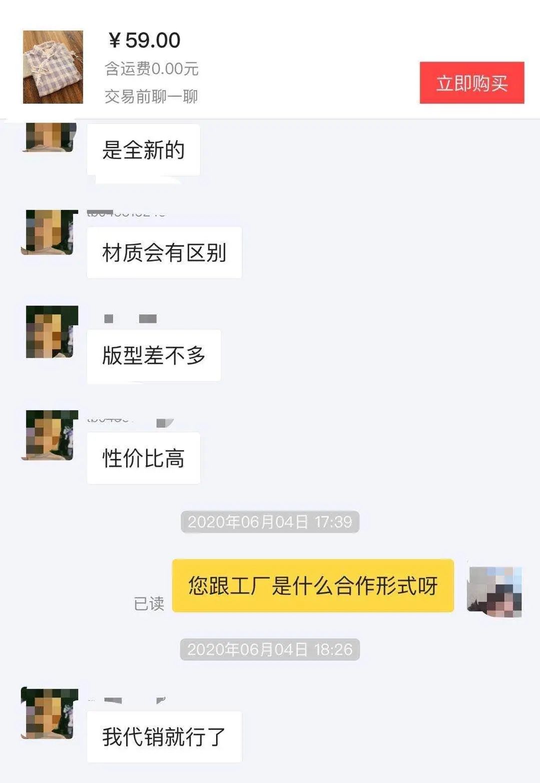閑魚(yú)“變味”：二手閑置平臺(tái)，正被職業(yè)賣(mài)家攻占
