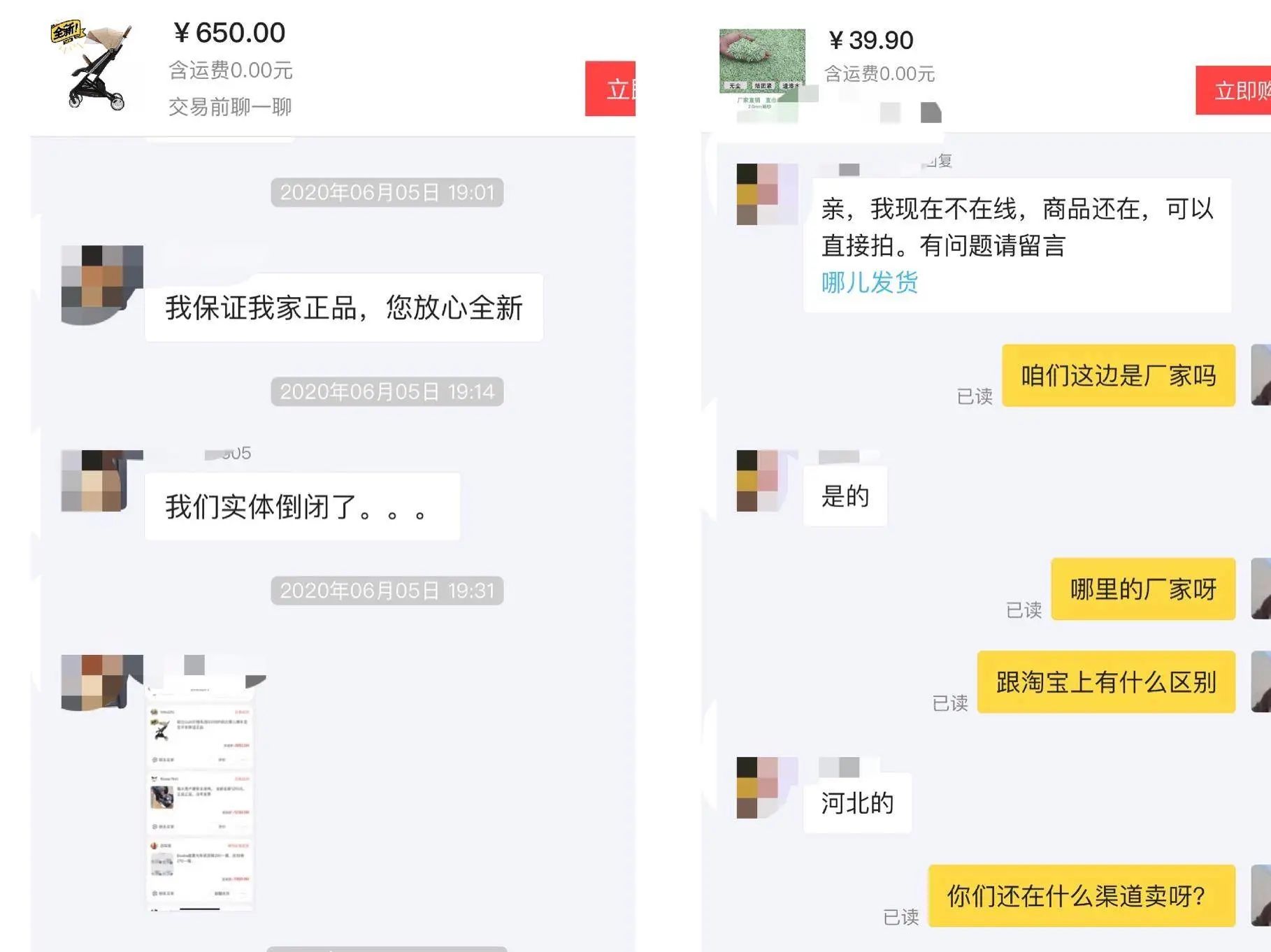 閑魚(yú)“變味”：二手閑置平臺(tái)，正被職業(yè)賣(mài)家攻占