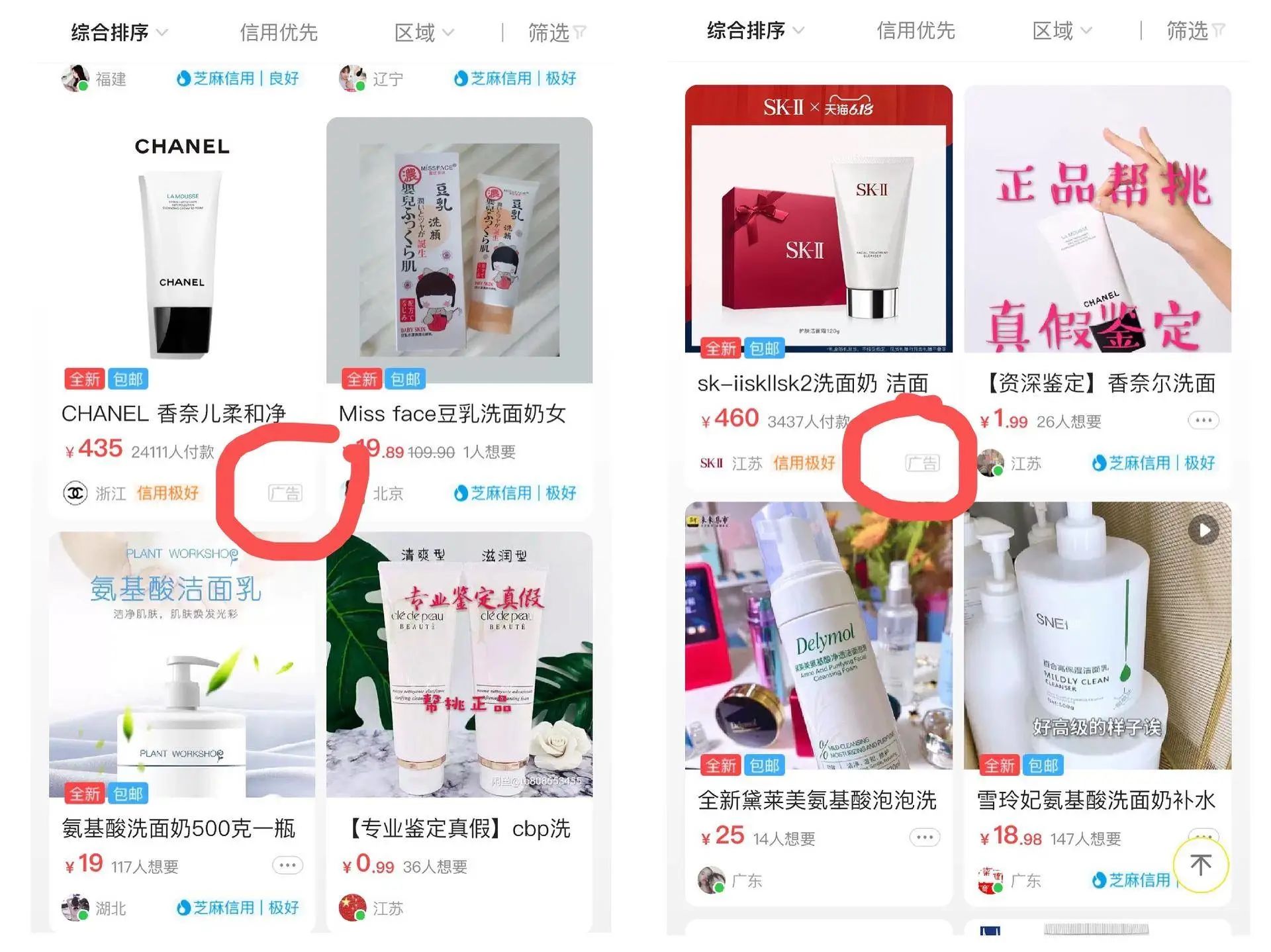 閑魚(yú)“變味”：二手閑置平臺(tái)，正被職業(yè)賣(mài)家攻占