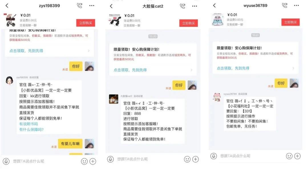 閑魚(yú)“變味”：二手閑置平臺(tái)，正被職業(yè)賣(mài)家攻占