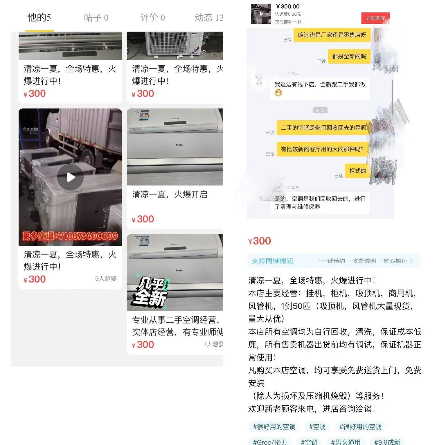 閑魚(yú)“變味”：二手閑置平臺(tái)，正被職業(yè)賣(mài)家攻占