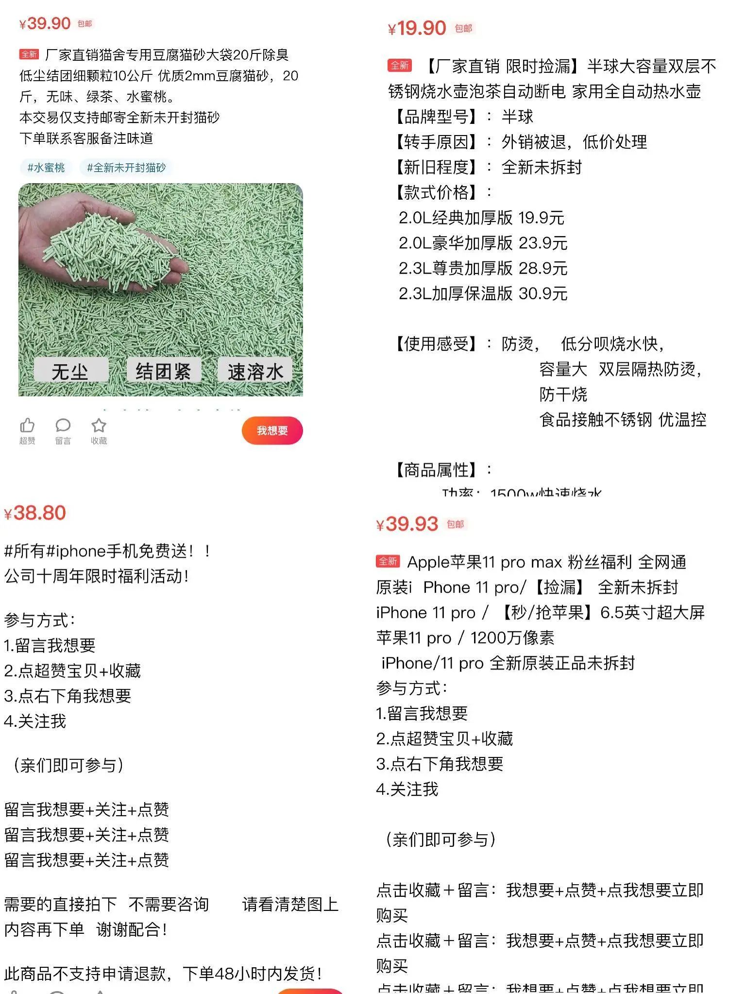 閑魚(yú)“變味”：二手閑置平臺(tái)，正被職業(yè)賣(mài)家攻占