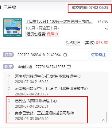 快遞已寄出卻顯示“虛假發(fā)貨”？還要罰款5萬6
