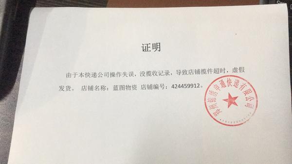 快遞已寄出卻顯示“虛假發(fā)貨”？還要罰款5萬6