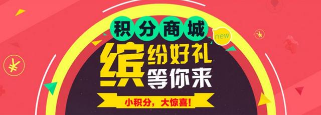 產(chǎn)品二維碼追溯營(yíng)銷平臺(tái)積分體系的作用