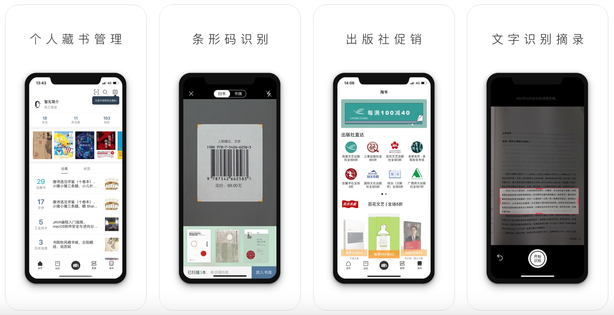 推薦超級好用的幾個良心APP