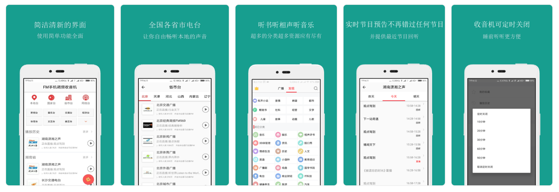 推薦超級好用的幾個良心APP