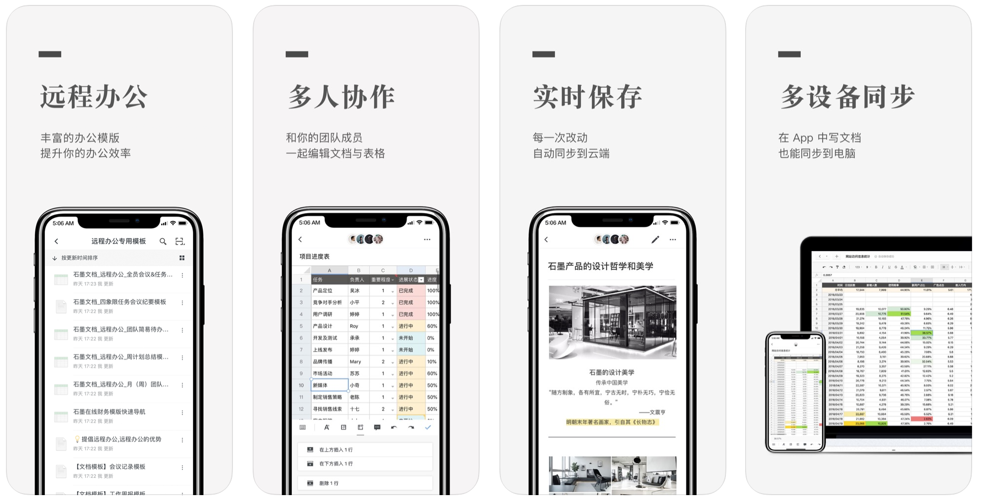 推薦超級好用的幾個良心APP