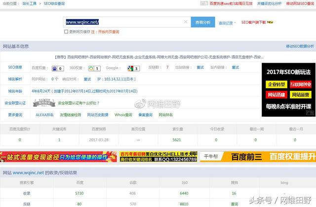 關(guān)于自助建站品牌凡科網(wǎng)的體驗(yàn)評(píng)價(jià)：差評(píng)