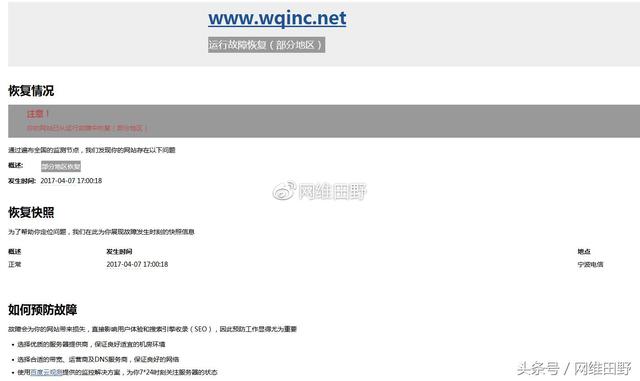 關(guān)于自助建站品牌凡科網(wǎng)的體驗(yàn)評價(jià):差評