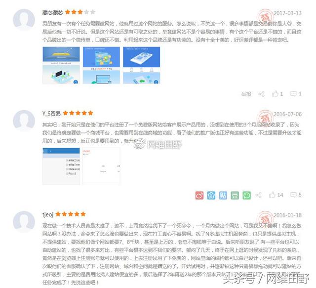 關(guān)于自助建站品牌凡科網(wǎng)的體驗(yàn)評價(jià):差評