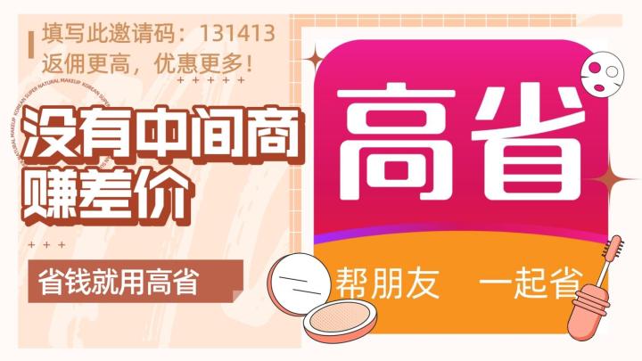 返利app是怎么盈利的?返利app哪個(gè)返利最高
