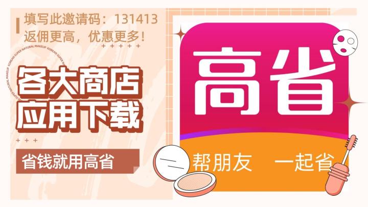 返利app是怎么盈利的?返利app哪個(gè)返利最高