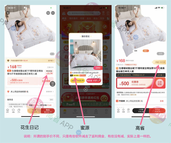 返利app是怎么盈利的?返利app哪個(gè)返利最高