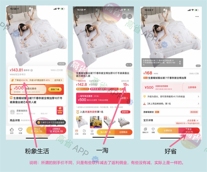 返利app是怎么盈利的?返利app哪個(gè)返利最高