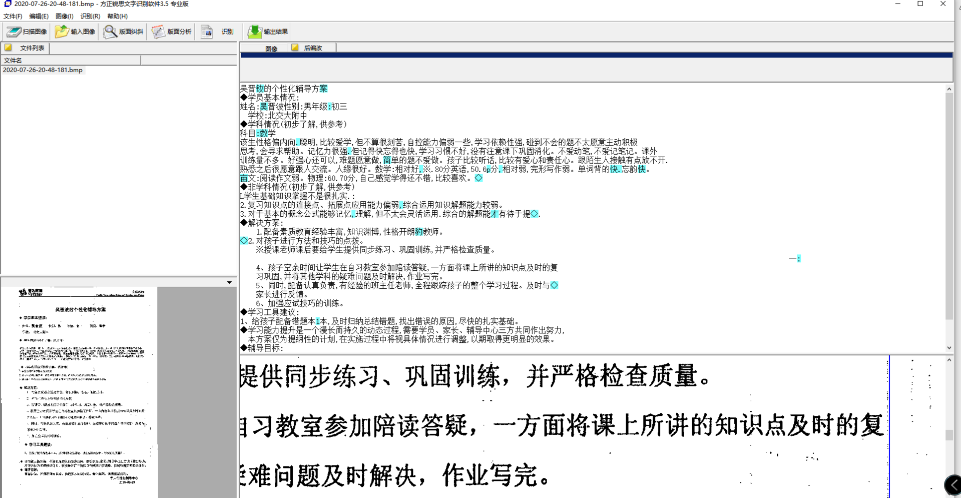 掃描一頁不到3秒，自動(dòng)雙面掃描，前臺(tái)小姐姐可以松口氣了