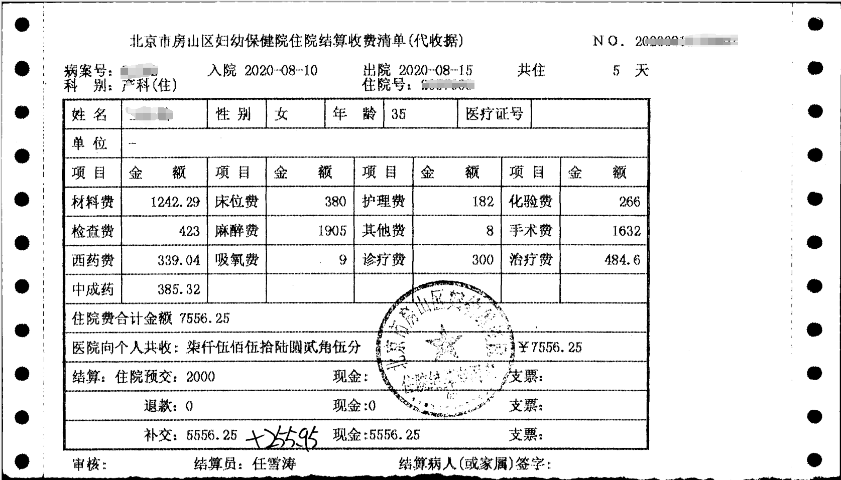 掃描一頁不到3秒，自動(dòng)雙面掃描，前臺(tái)小姐姐可以松口氣了