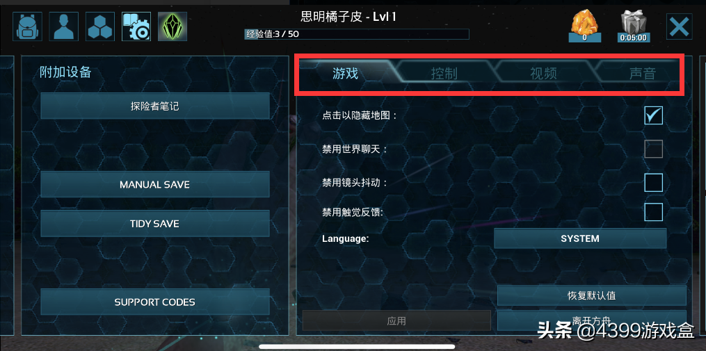 從零開始玩《方舟:生存進(jìn)化》第一期:新手操作指南