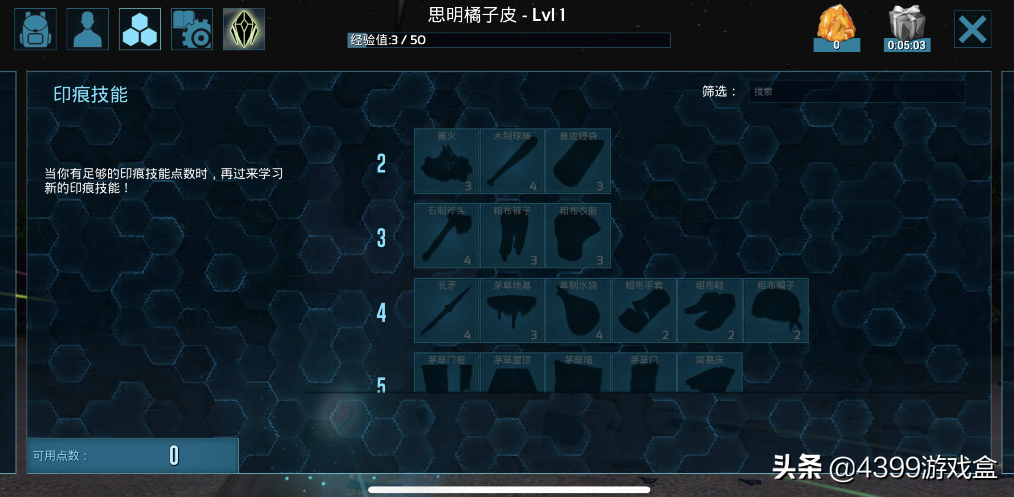 從零開始玩《方舟:生存進(jìn)化》第一期:新手操作指南
