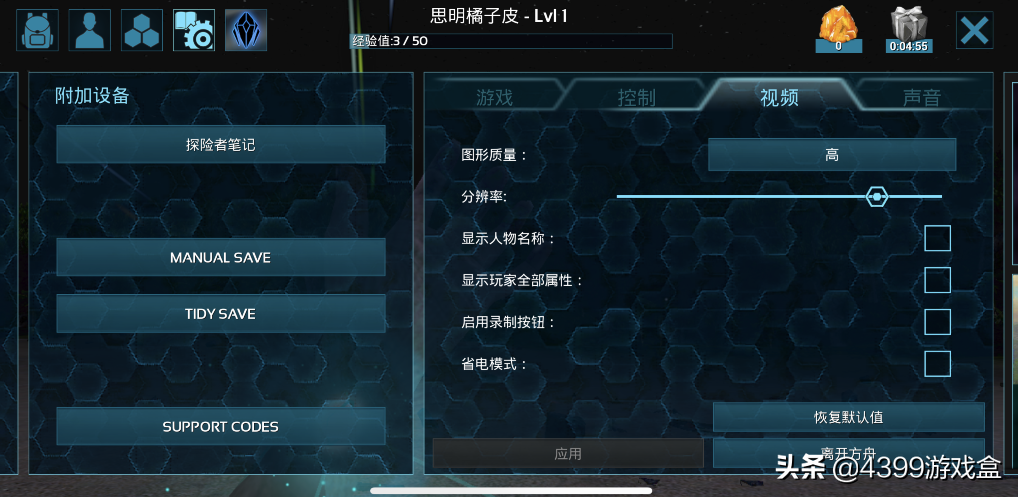 從零開始玩《方舟:生存進(jìn)化》第一期:新手操作指南
