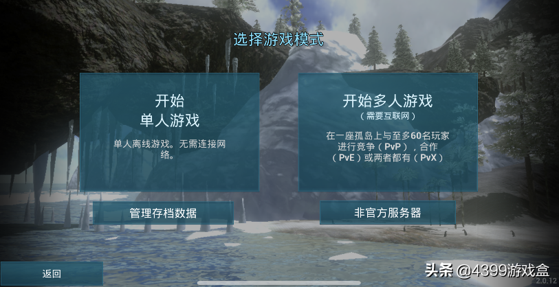 從零開始玩《方舟:生存進(jìn)化》第一期:新手操作指南