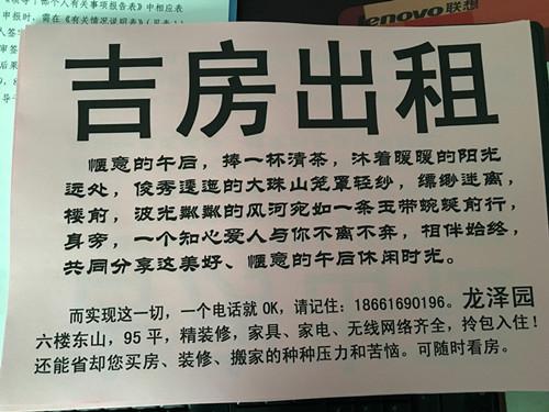 房屋出租怎么寫(xiě)