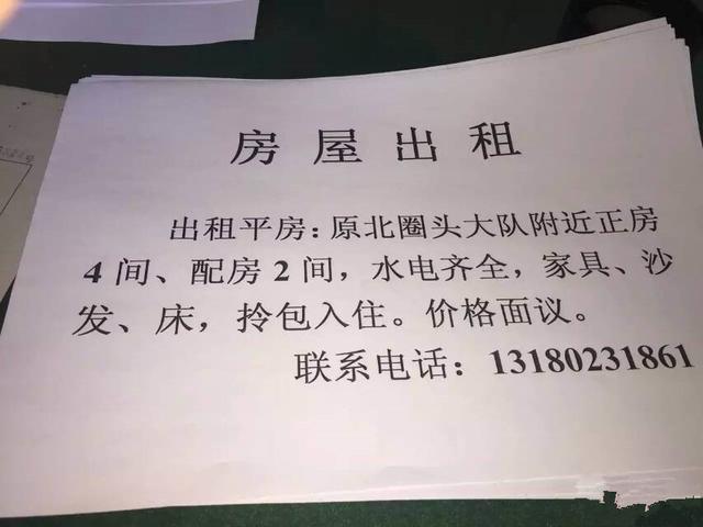 房屋出租怎么寫(xiě)
