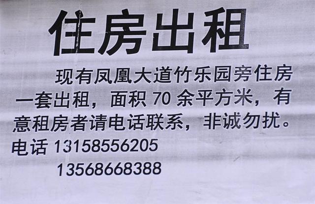 房屋出租怎么寫(xiě)