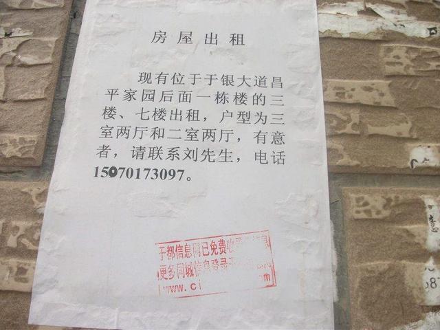 房屋出租怎么寫(xiě)