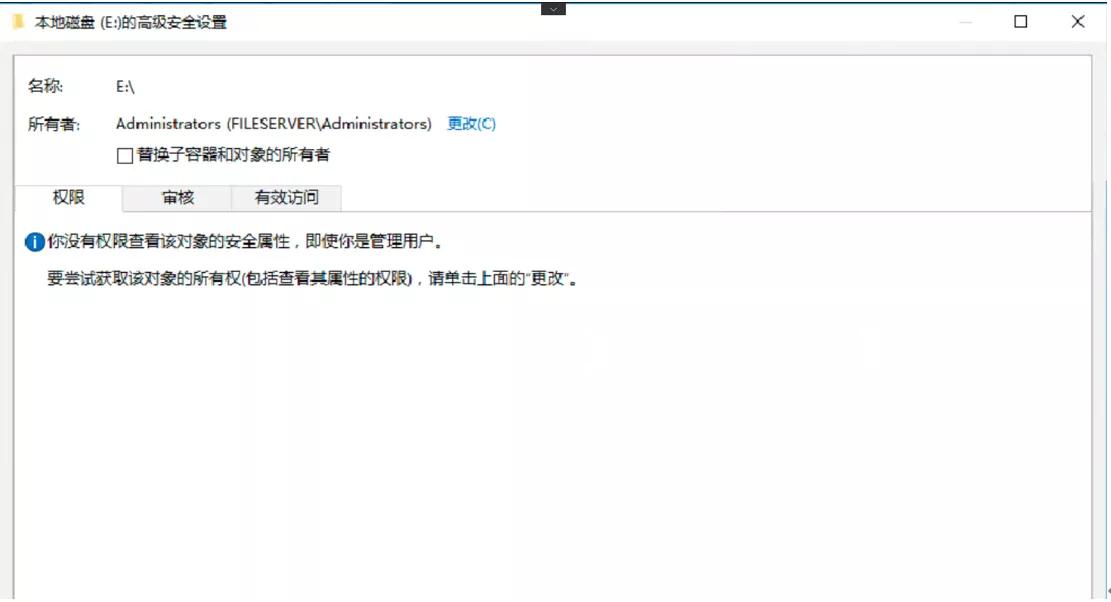 費(fèi)了九牛二虎之力，解決了磁盤打開時(shí)報(bào)：無法訪問E拒絕訪問