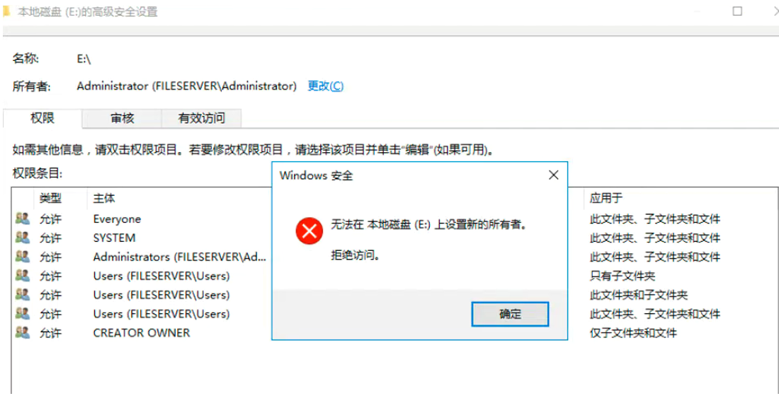 費(fèi)了九牛二虎之力，解決了磁盤打開時(shí)報(bào)：無法訪問E拒絕訪問