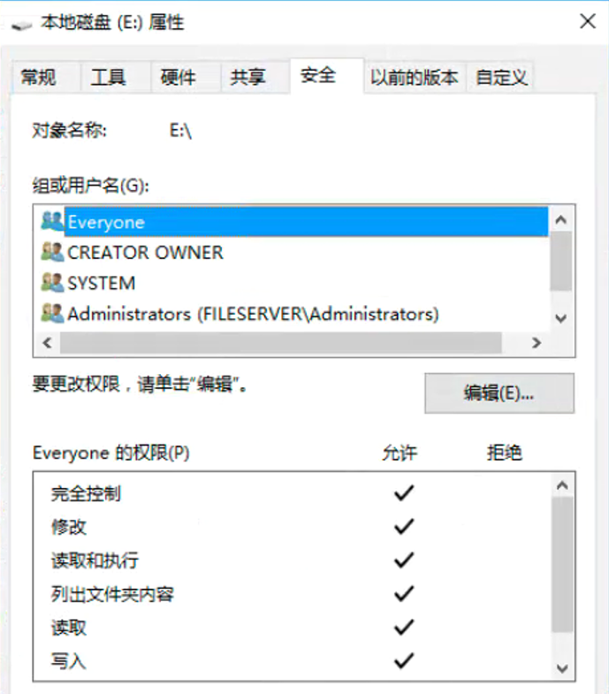費(fèi)了九牛二虎之力，解決了磁盤打開時(shí)報(bào)：無法訪問E拒絕訪問