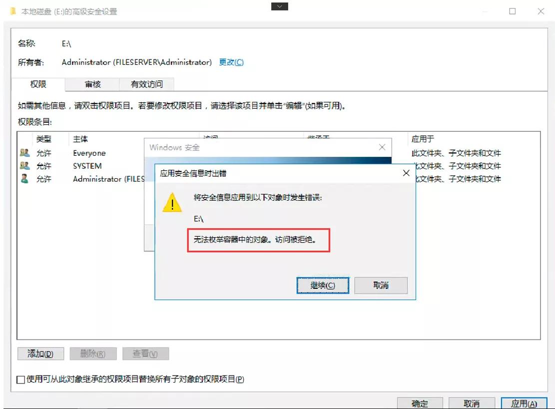 費(fèi)了九牛二虎之力，解決了磁盤打開時(shí)報(bào)：無法訪問E拒絕訪問