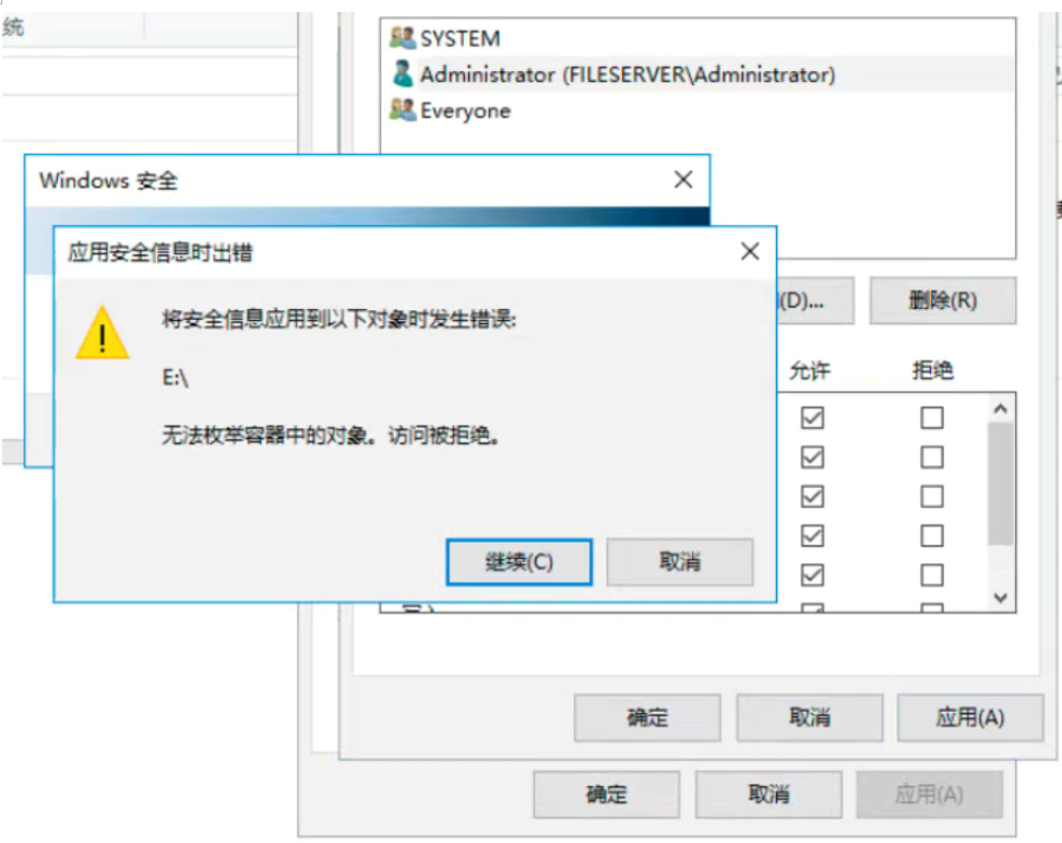 費(fèi)了九牛二虎之力，解決了磁盤打開時(shí)報(bào)：無法訪問E拒絕訪問