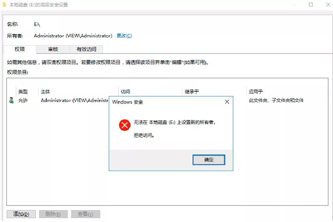 費(fèi)了九牛二虎之力，解決了磁盤打開時(shí)報(bào)：無法訪問E拒絕訪問