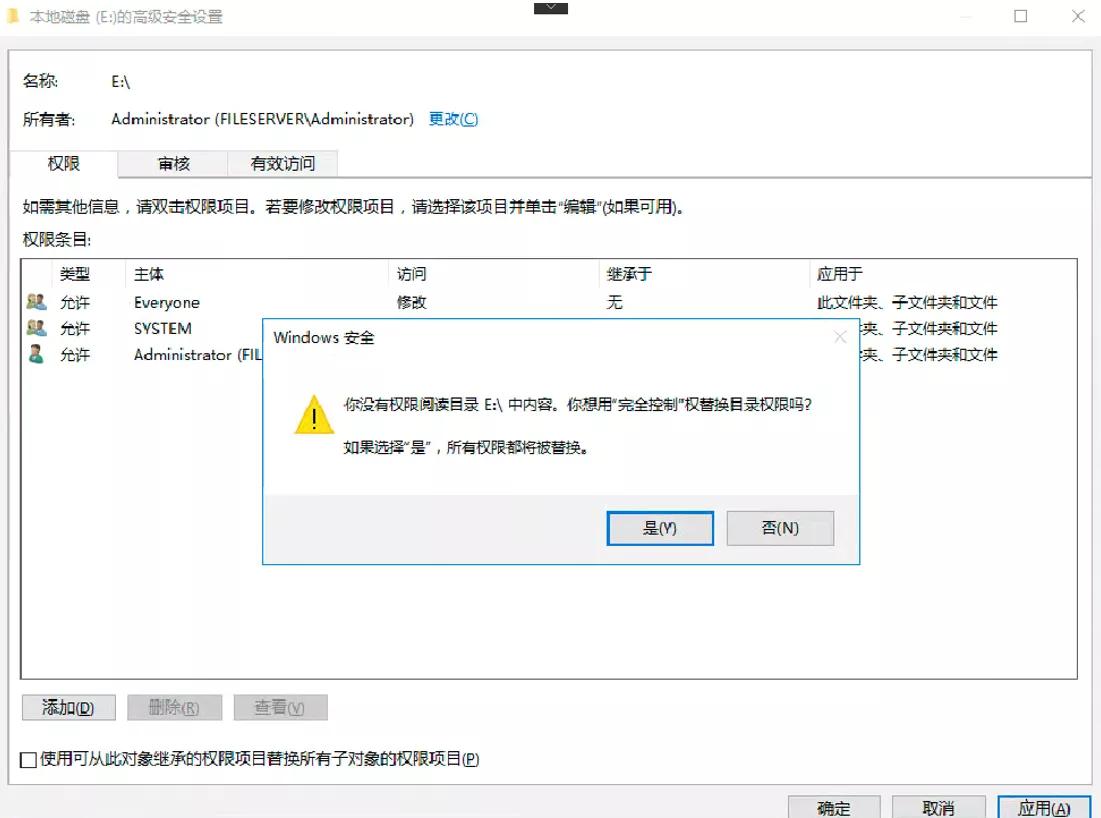 費(fèi)了九牛二虎之力，解決了磁盤打開時(shí)報(bào)：無法訪問E拒絕訪問