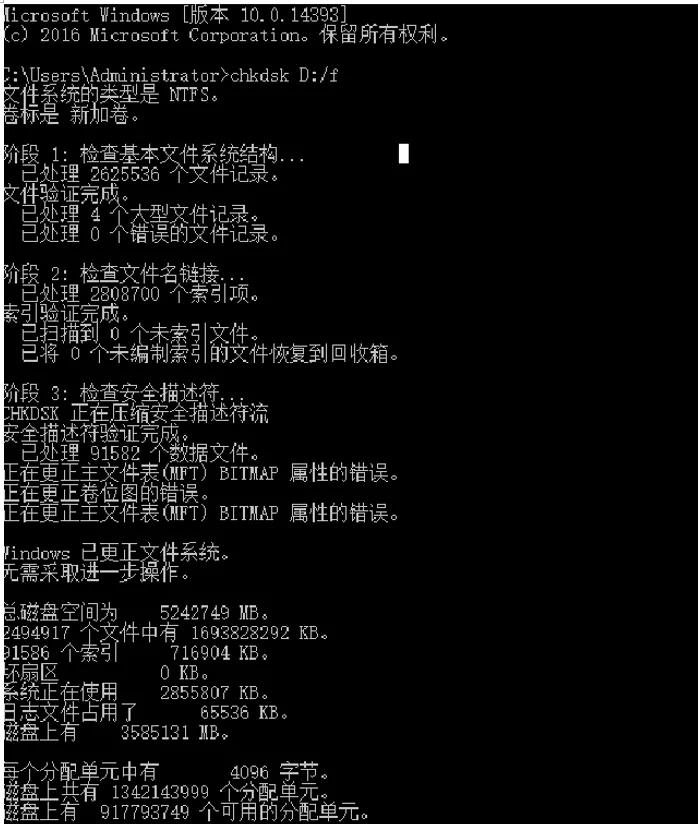費(fèi)了九牛二虎之力，解決了磁盤打開時(shí)報(bào)：無法訪問E拒絕訪問