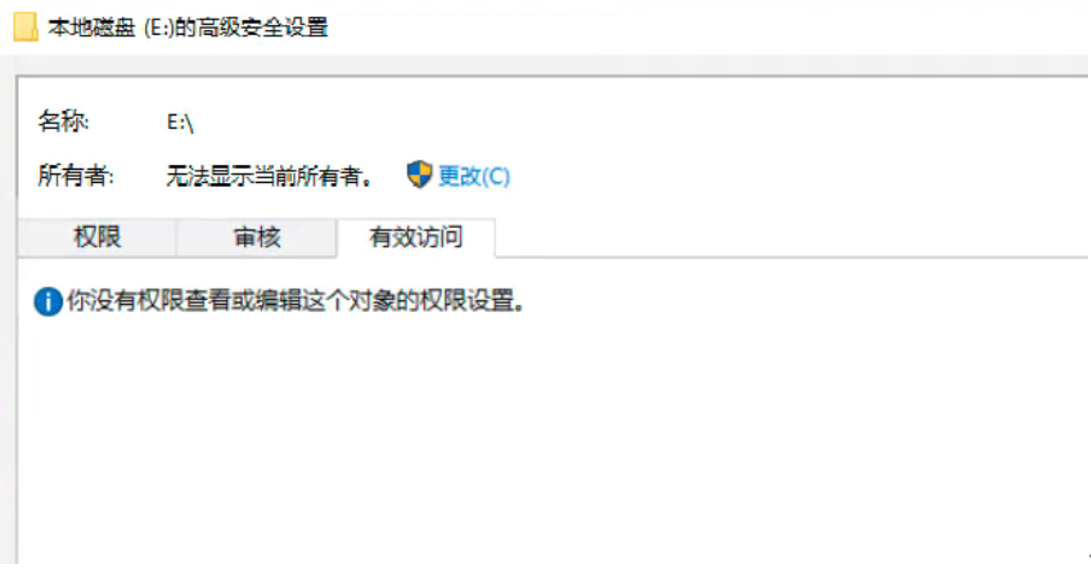 費(fèi)了九牛二虎之力，解決了磁盤打開時(shí)報(bào)：無法訪問E拒絕訪問