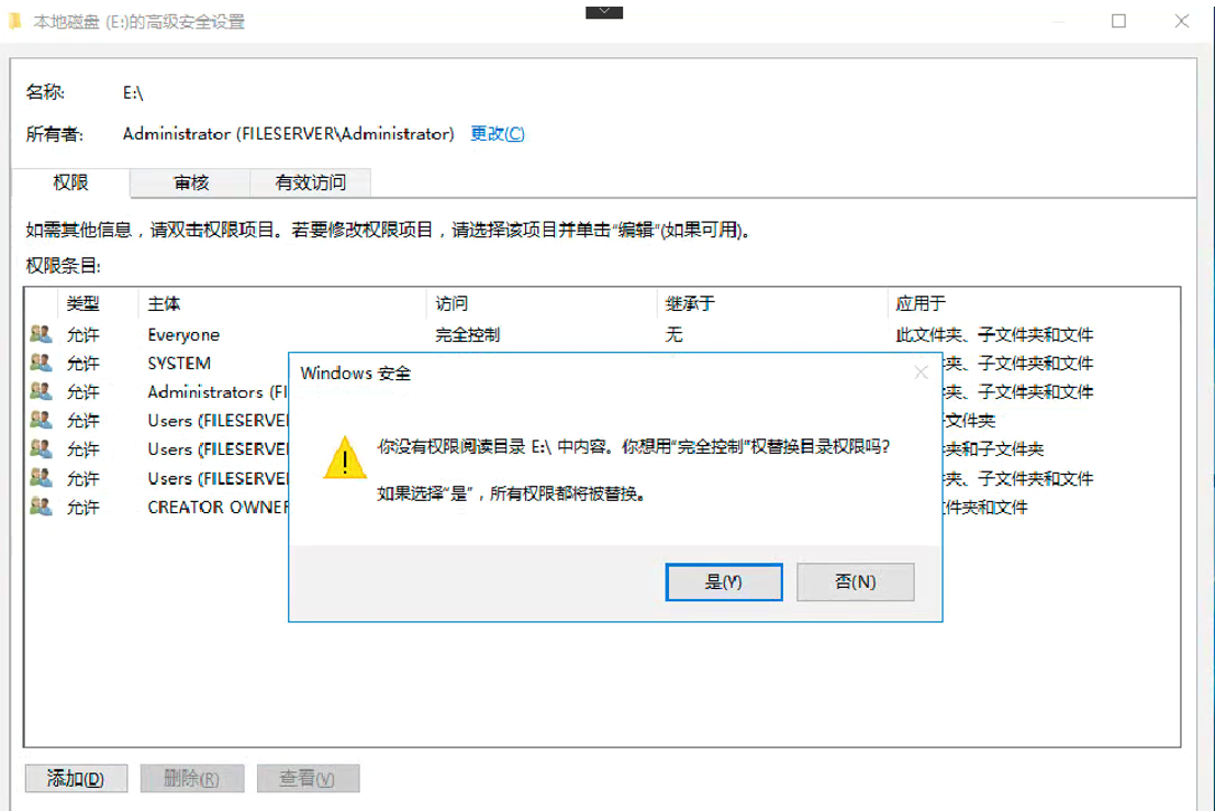 費(fèi)了九牛二虎之力，解決了磁盤打開時(shí)報(bào)：無法訪問E拒絕訪問