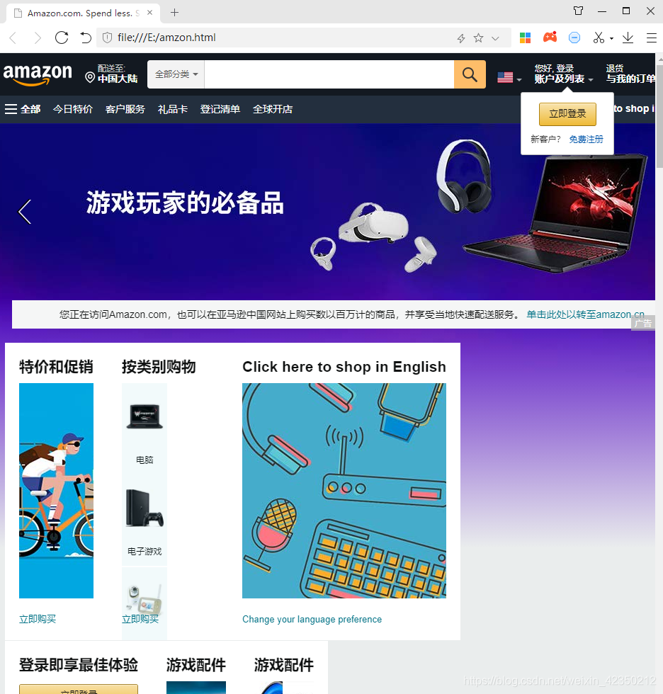 「爬蟲實(shí)戰(zhàn)」一起一步步分析亞馬遜的反爬蟲機(jī)制?