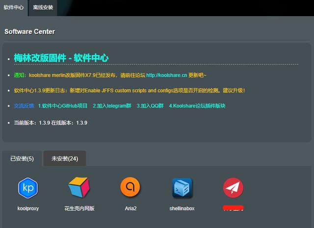 斐訊K3路由器刷梅林系統(tǒng)體驗(yàn)