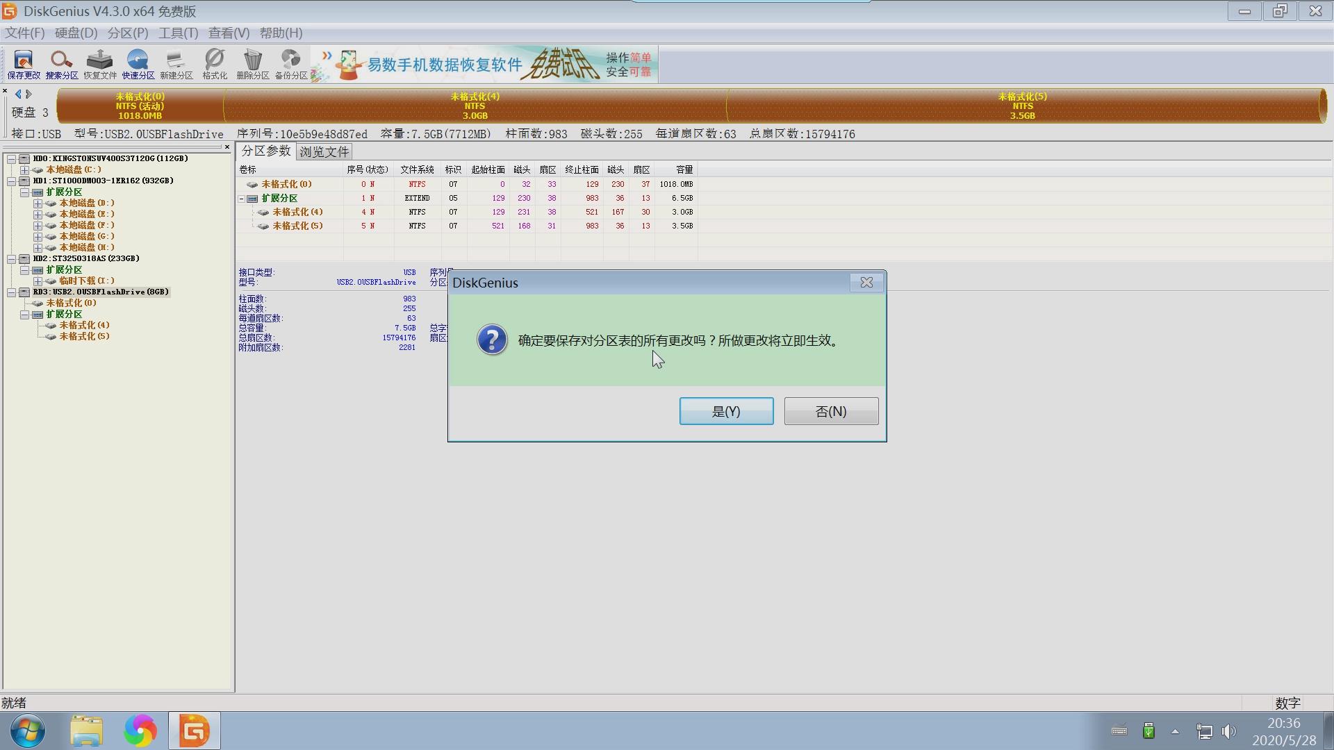 電腦分區(qū)圖文教程，使用DiskGenius分區(qū)，固態(tài)硬盤機械硬盤裝系統(tǒng)