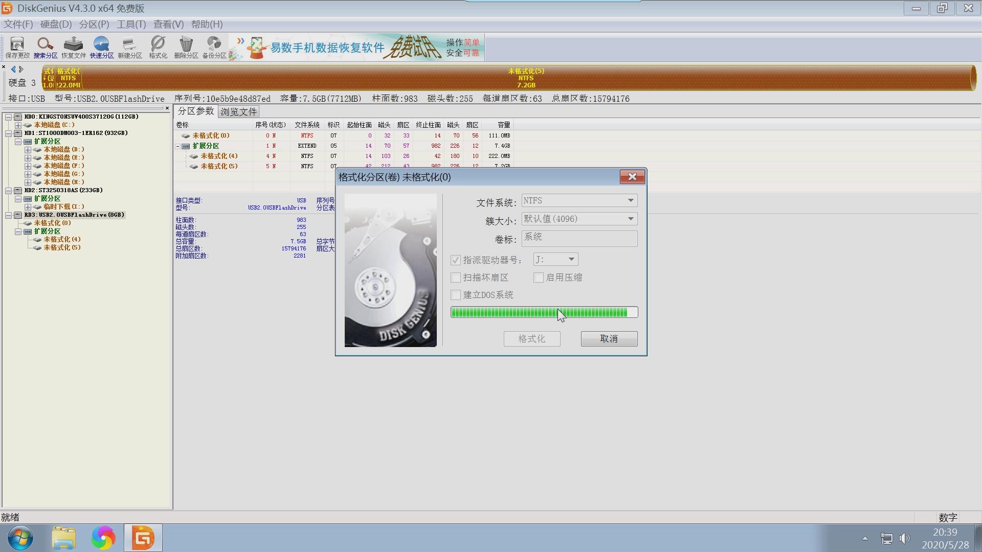電腦分區(qū)圖文教程，使用DiskGenius分區(qū)，固態(tài)硬盤機械硬盤裝系統(tǒng)