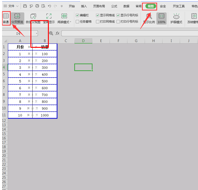 表格技巧—Excel表格中怎么取消分頁預覽