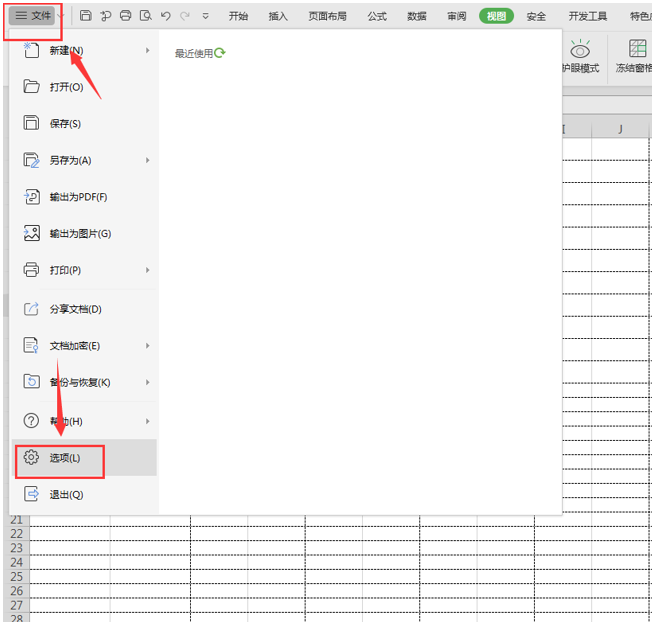 表格技巧—Excel表格中怎么取消分頁預覽
