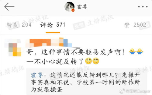 歌手霍尊為成都49中事件發(fā)聲，粉絲不滿宣布關(guān)站