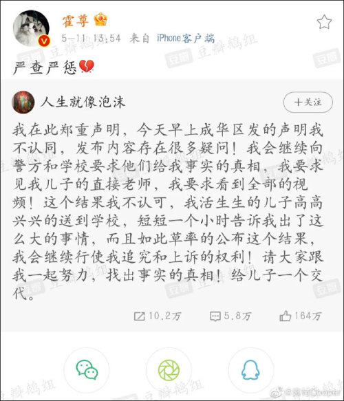 歌手霍尊為成都49中事件發(fā)聲，粉絲不滿宣布關(guān)站